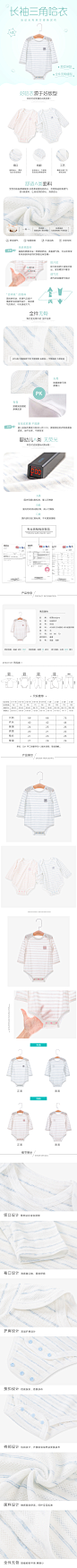 连体衣详情