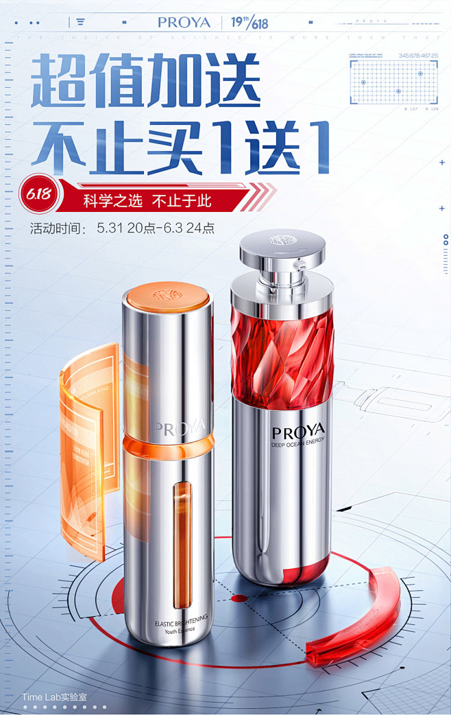 @佑佑佑小溪 采集 简洁科技感 化妆品 ...