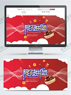 板栗限时拼团 【酷图网】板栗,板栗海报,糖炒板栗,板栗坚果,板栗干果,板栗团购,板栗小吃,板栗美食,板栗展架,板栗展板,板栗炒货,板栗人物,河北板栗,板栗加盟,卖板栗,板栗店,板栗标志,板栗包装袋,板栗标签,板栗文化,板栗老北京,糖炒板栗海报,板栗特产,板栗图片,板栗广告