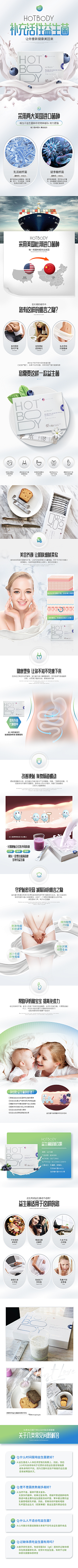 0静听06采集到益生菌