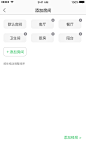 添加房间