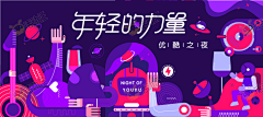 囬憶凍結采集到banner