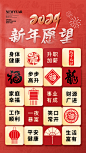 创意2024龙年新年愿望全屏海报