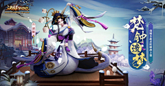 長凪采集到阴阳师