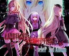 seleP『YANDELOID CONCEPTION』 - きらばがに - pixiv : pixiv是提供插画等作品的投稿、阅览服务的「插画交流网站」。这里有各种各样不同风格的投稿作品，我们还会举办官方、用户企画的各种比赛。