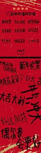 2021年新年祝福词合集 手写字