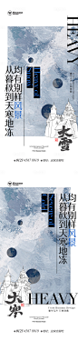 大雪大寒节气版式 大雪 大寒 冬天 油画 花园 版式 简约 排版 刷屏 铺排 节气 传统节日 地产