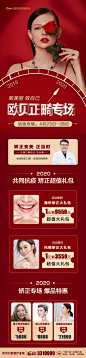 口腔 牙科 灯牌宣教 口腔知识 展架 周年庆 矫正 种植 电梯画面 户外广告 专家 活动