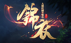 Lhtylnhnzh采集到Logo