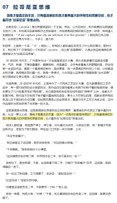 平安一家人采集到小故事