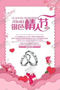 情人节 【酷图网】情人节,小鸟剪影,情人,情人节装饰,情人节图标,情人节花朵,飘带,彩带,丝带,情人剪影,情侣剪影,天使,卡通天使,情人节英文,心形,矢量心形,卡通心形,手绘心形,心形插画,心形背景,爱心,矢量爱心,卡通爱心,手绘爱心,爱心背景,爱心插画,爱心气泡,情人节元素,情人节素材,七夕节元素,七夕节素材