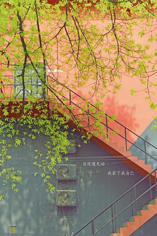 自从遇见妳 - LOMO - 作品展示－...