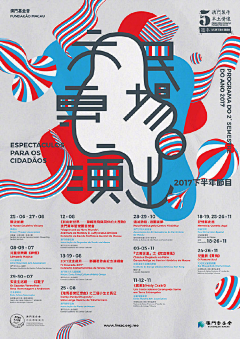 我我我口吃采集到展
