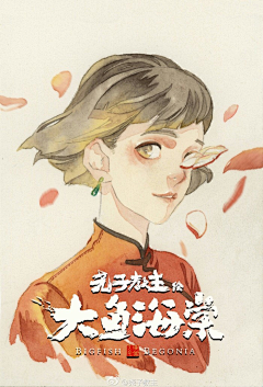 🌻🍁向日葵的微笑🍁🌻采集到大鱼海棠