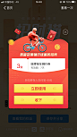 弹窗 优惠券 红包