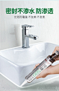 潜水艇防霉防水厨卫专用密封胶水槽马桶瓷白封边胶透明收边玻璃胶-tmall.com天猫