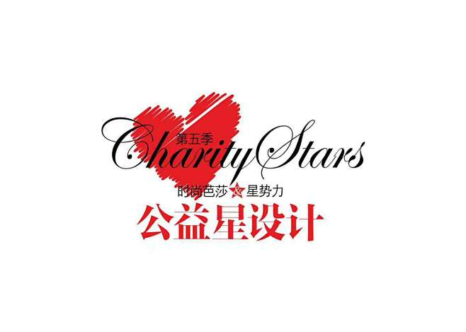 时尚芭莎的照片 - 微相册