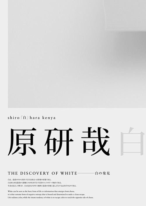 留白的海报设计