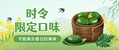 三分熱度7采集到四月清明节活动