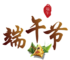 漂流De/星°空采集到端午
