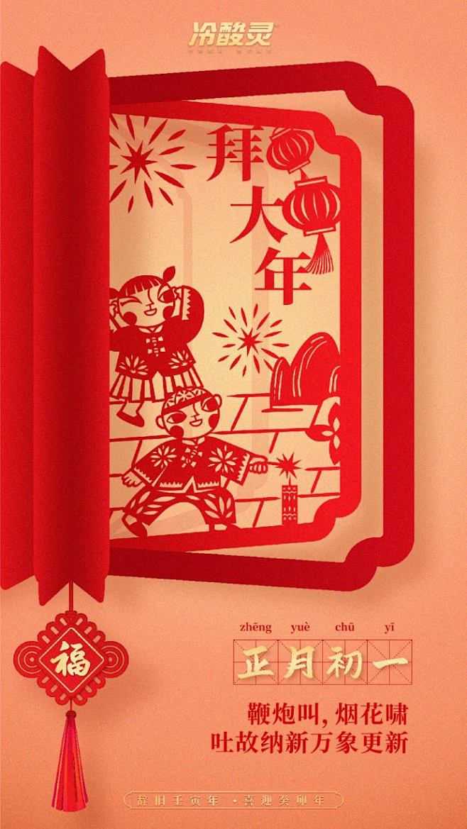 春节海报合集来啦，和过年一样热热闹闹 -...
