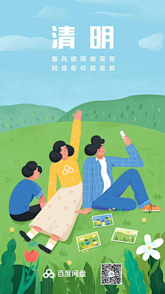 猫MAO12采集到清明节
