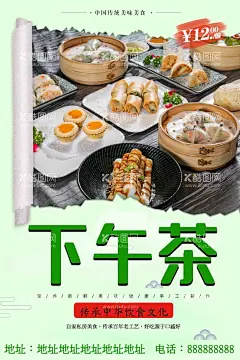 下午茶   - 源文件下载【酷图网】下午茶,下午茶点,下午茶海报,下午茶促销,招贴,下午茶菜单,下午茶宣传单,下午茶套餐,下午茶桌牌,商务会所,品味,下午茶餐牌,下午茶咖啡,下午茶饮品,下午茶甜品,摩卡,星巴克,休闲下午茶,下午茶装饰画,