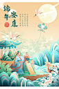 粽香四溢——端午礼盒｜包装插画-古田路9号-品牌创意/版权保护平台