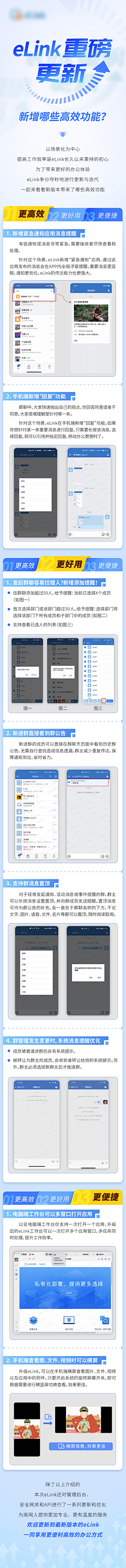321Sunny采集到h5 专题页 微信长图