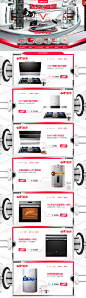 首页-华帝旗舰店-天猫Tmall.com