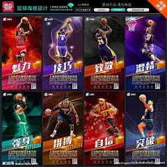 篮球 篮球海报 篮球赛海报 校园篮球比赛 篮球训练 篮球赛 篮球训练营 篮球馆海报 篮球社团 篮球协会 篮球大赛 篮球比赛 篮球运动 篮球展板 篮球对抗赛 篮球比赛海报 蓝球俱乐部 篮球社 篮球球星 篮球联谊赛 篮球运动会 篮球友谊赛 篮球明星 篮球校队 篮球CBA 篮球NBA 校园篮球 街头篮球 