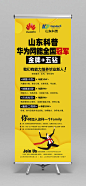 招人招聘易拉宝展架-源文件