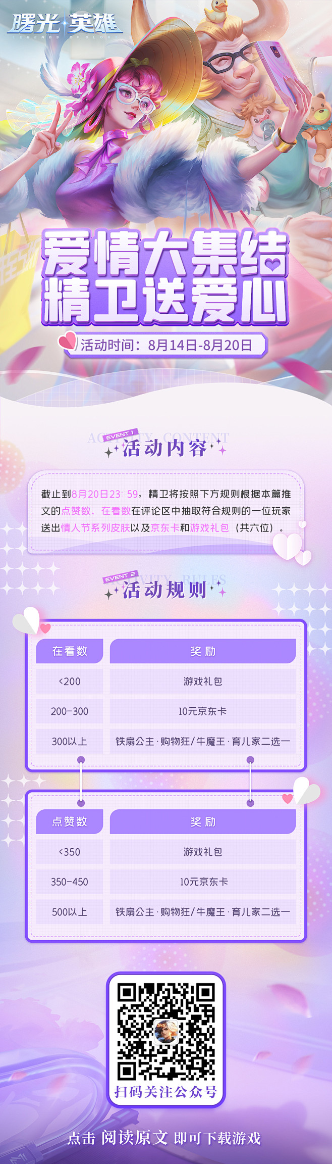 20210804七夕落地页