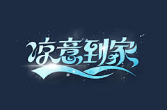 yoobinz采集到logo