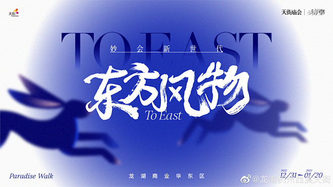 @龙湖杭州西溪天街 的个人主页 - 微博
