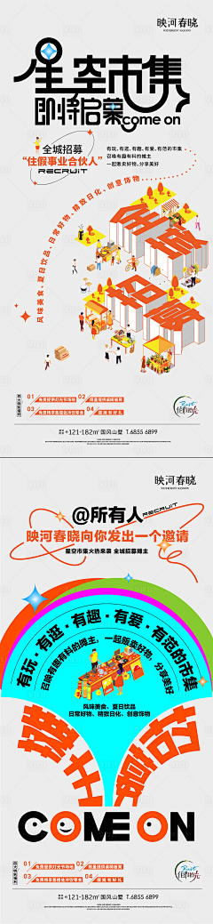 盒盒111采集到字体设计