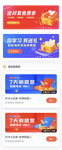 阿热热热009采集到移动端banner