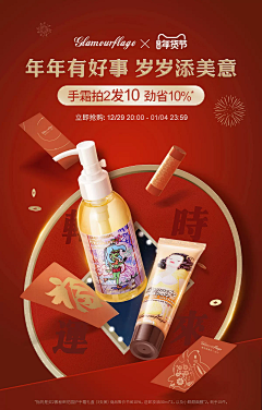 雪潇丨采集到彩妆首页