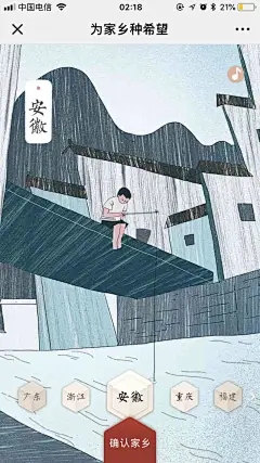 腾讯公益 99公益日 &amp;华润万家：为家乡种希望 - 爱果果