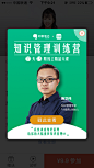 印象笔记x分答