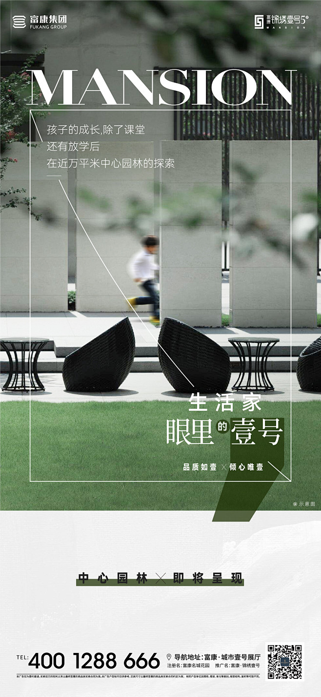 0714-园林说2_画板 1 副本 4