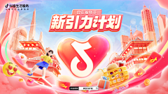 白简采集到Banner