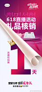 注意啦注意啦‼️
韩美618核销第一天
核销仅限6.19-22 ️天
昨天直播间下单粉丝记得及时来哦 ​​​​