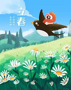 #立春# 冬去春来，万物苏萌。一年之计在于春，一天之际在于晨，小可爱们可以制定2021年的计划啦~评论区分享一下大家的flag吧！ ​​​​