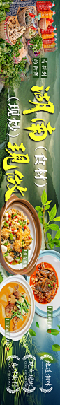 编号：99340027017661377【享设计】源文件下载-湘菜川菜五连图