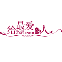 _hyh_采集到PNG素材