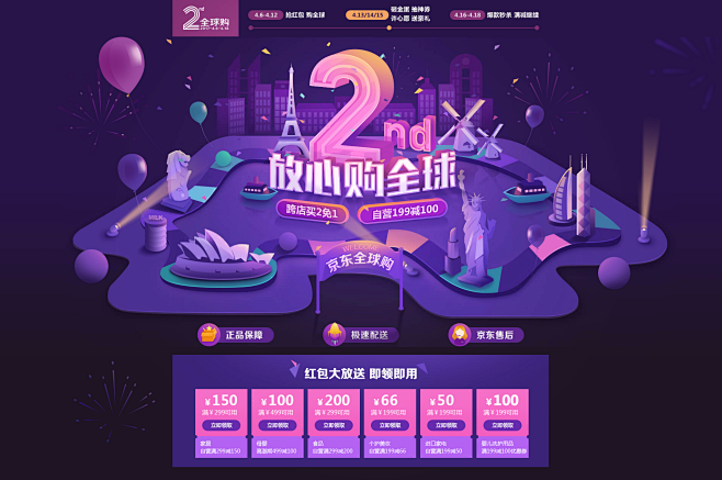 C4D海报电商设计欣赏 415全球购周年...