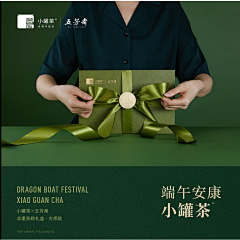 念群采集到端午参考