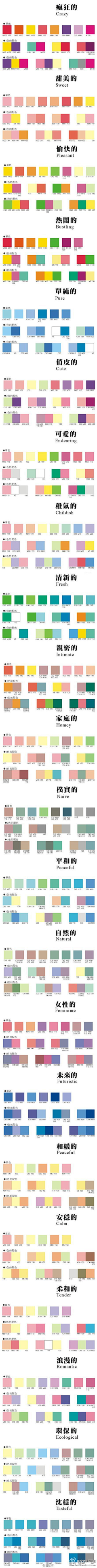 9zfK0WeZ采集到色彩