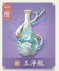 wenruart采集到玉净瓶